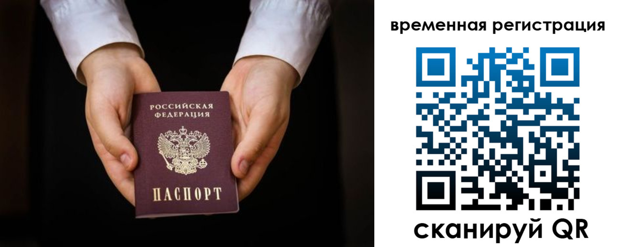 прописка иностранных граждан в Ряжске