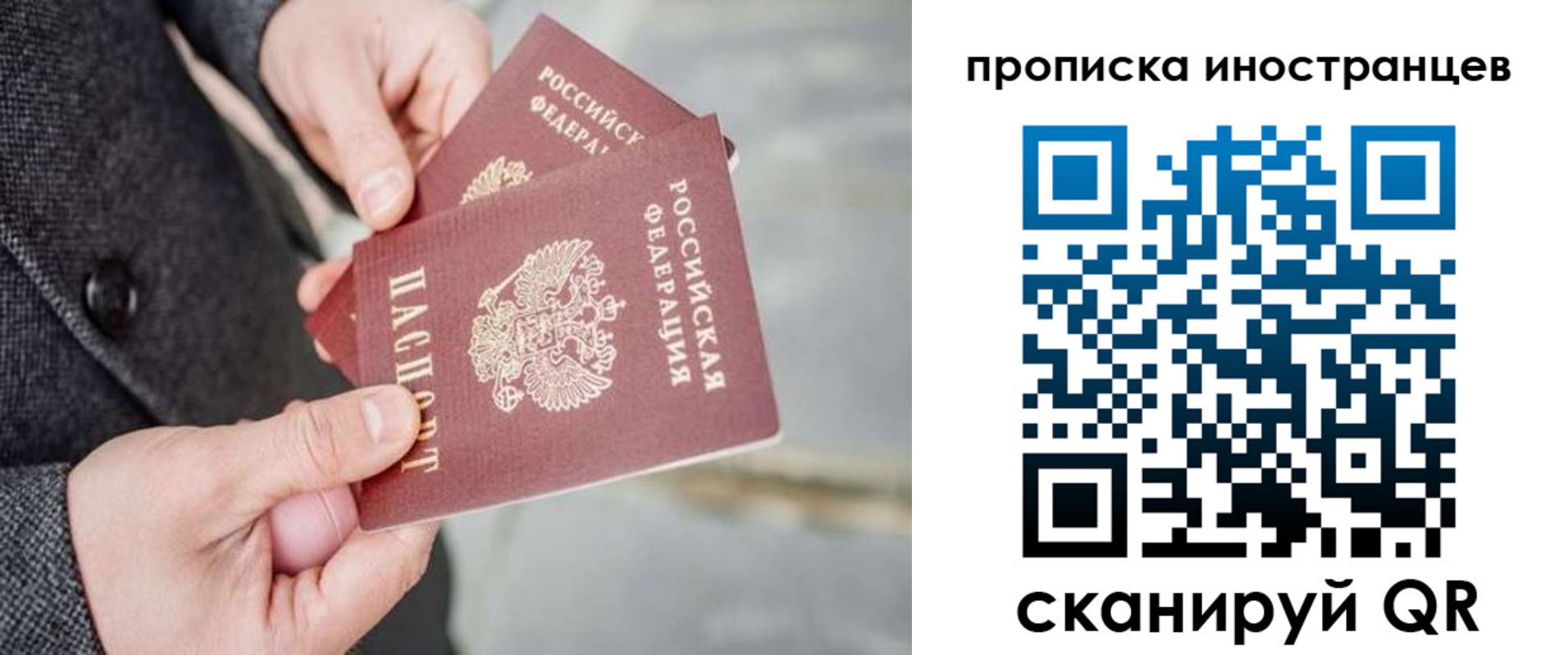 прописка для школы в Ряжске