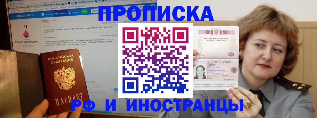 временная регистрация адрес в Ряжске