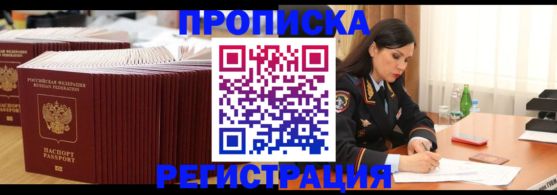 временная регистрация для школы в Ряжске
