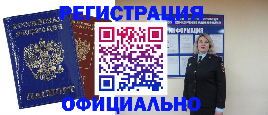 купить прописку в Ряжске