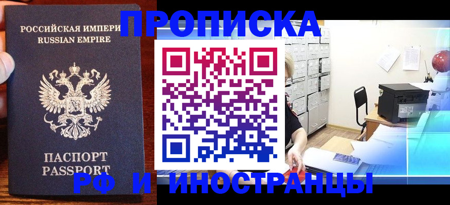 где прописаться в Ряжске