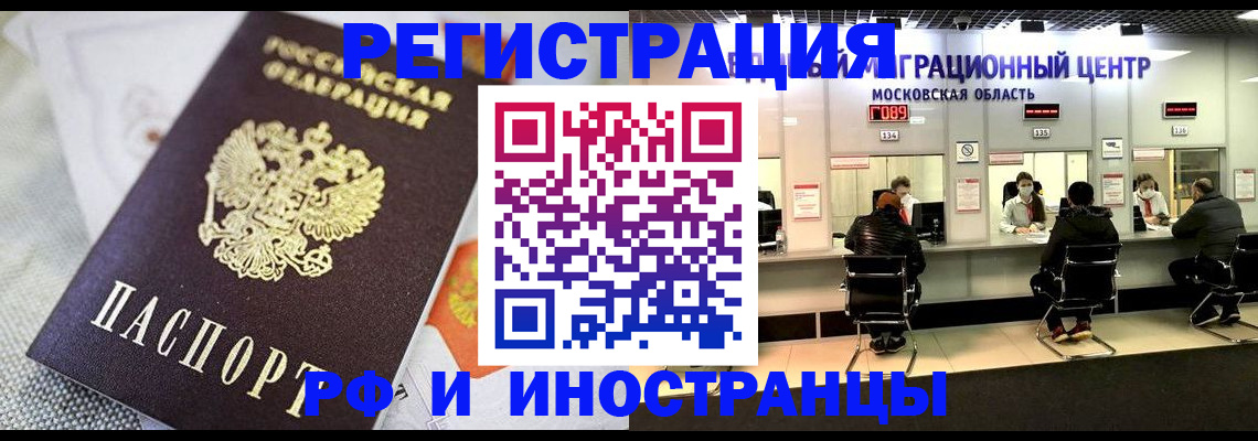 прописка законно в Ряжске