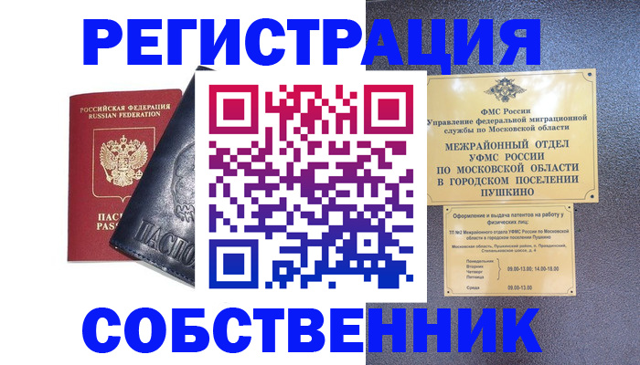 прописка ребенка в Ряжске