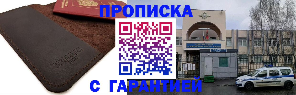 прописка для военкомата в Ряжске