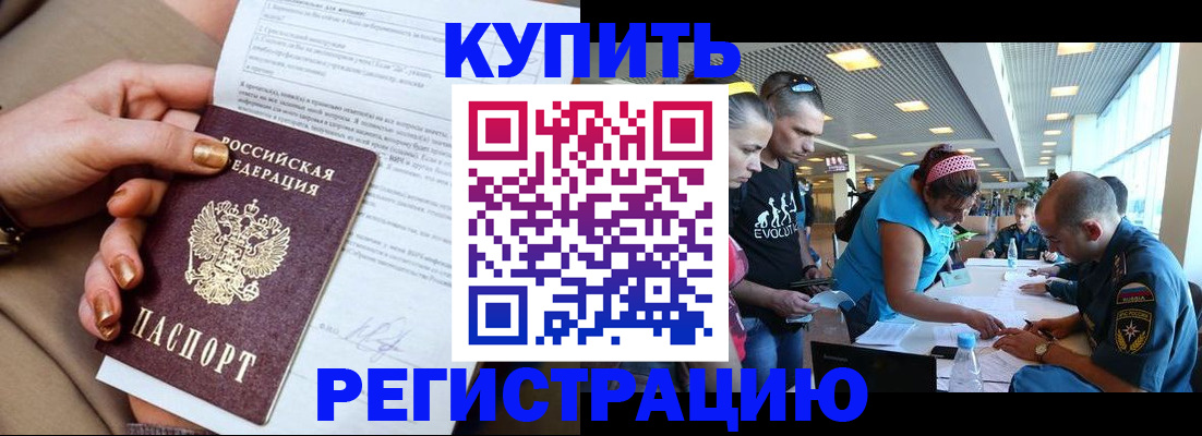 прописка законно в Ряжске