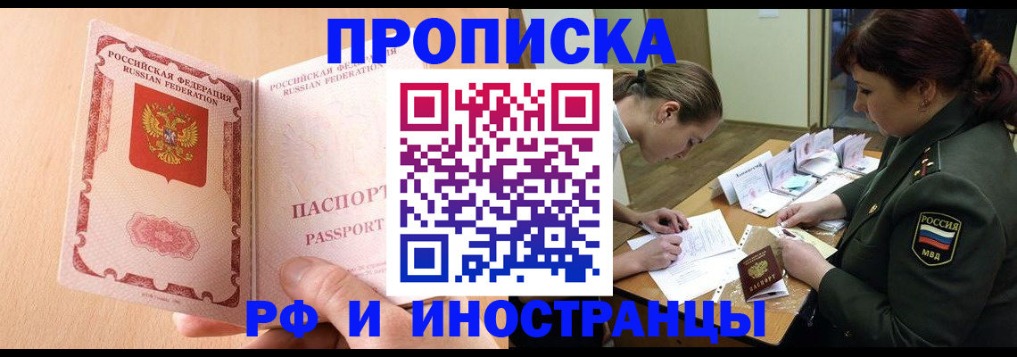 прописка поиск в Ряжске