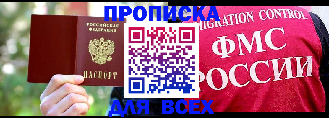 прописка для школы в Ряжске